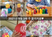 2021년 9월 3째 주 물리치료♥︎