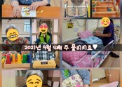 2021년 9월 4째 주 물리치료♥︎