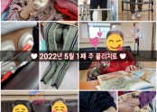 ♥︎2022년 5월 1째 주 물리치료♥︎