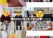 ♥︎2022년 5월 3째 주 물리치료♥︎