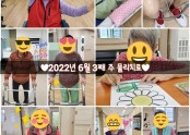 ♥︎2022년 6월 3째 주 물리치료♥︎