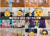 ♥︎휴지심으로 꽃화분 만들기 프로그램♥︎