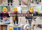 ♥︎2022년 4월 3째 주 물리치료♥︎