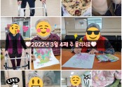 ♥︎2022년 3월 4째 주 물리치료♥︎