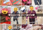 ♥︎2022년 5월 2째 주 물리치료♥︎