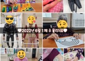 ♥︎2022년 6월 1째 주 물리치료♥︎