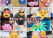 ♥︎종이컵 팽이 만들기 프로그램♥︎