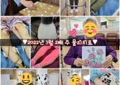 ♥︎2022년 1월 2째 주 물리치료♥︎