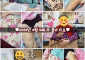 ♥︎2022년 2월 4째 주 물리치료♥︎