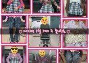♥2023년 5월 3째 주 물리치료♥