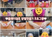 ♥︎클레이점토 양말만들기 프로그램♥︎