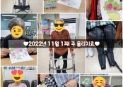 ♥︎2022년 11월 1째 주 물리치료♥︎