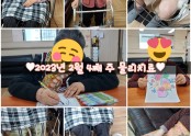 ♥︎2023년 2월 4째 주 물리치료♥︎