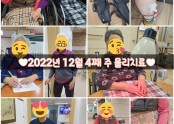 ♥︎2022년 12월 4째 주 물리치료♥︎