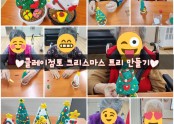 ♥︎클레이점토 크리스마스 트리 만들기♥︎