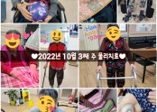 ♥︎2022년 10월 3째 주 물리치료♥︎