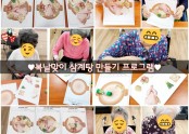 ♥︎복날맞이 삼계탕 만들기 프로그램♥︎