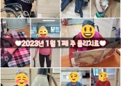 ♥︎2023년 1월 1째 주 물리치료♥︎