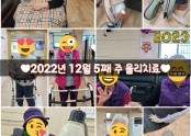 ♥︎2022년 12월 5째 주 믈리치료♥︎