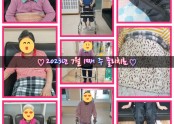 ♥2023년 7월 1째 주 물리치료♥