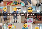 ♥︎2022년 7월 4째 주 물리치료♥︎